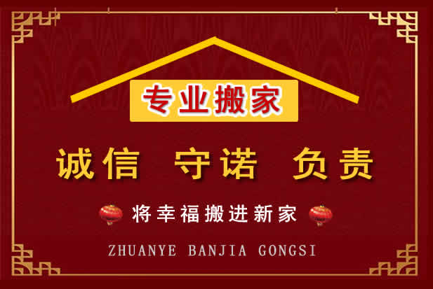 桃城搬家电话