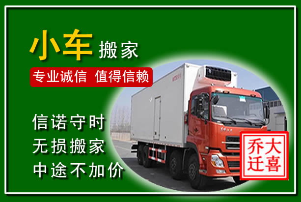 桃城物品搬运