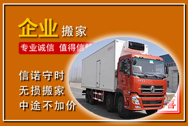 桃城工厂单位搬迁